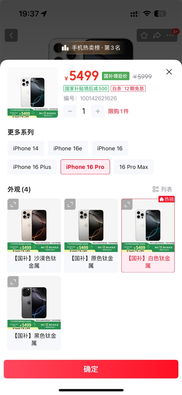 揭秘iPhone 16 Pro价格暴跌背后的原因，苹果大降价引发关注热议-图2