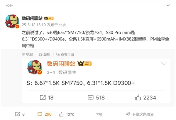 vivo S30系列处理器揭晓,标准版搭载骁龙7 Gen4,Pro版采用天玑9400e引擎-图1 vivo S30系列处理器揭晓,标准版搭载骁龙7 Gen4,Pro版采用天玑9400e引擎-图1
