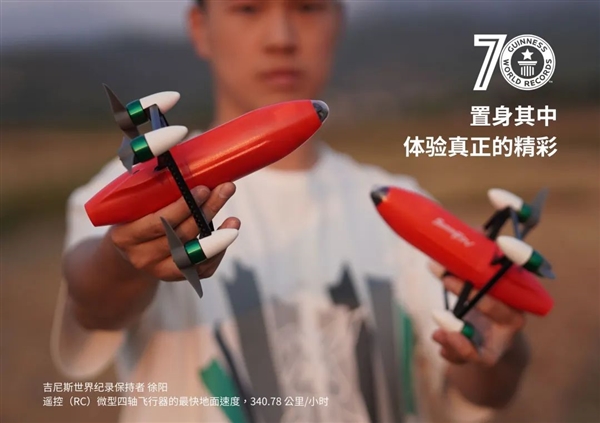 中国大学生创新力作,世界最快微型无人机亮相,重量仅247克!-图2 中国大学生创新力作,世界最快微型无人机亮相,重量仅247克!-图2