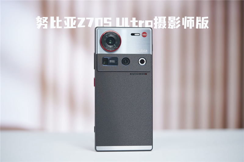 努比亚Z70S Ultra摄影师版评测,35mm大底镜头无孔摄影手机亮相-图1 努比亚Z70S Ultra摄影师版评测,35mm大底镜头无孔摄影手机亮相-图1