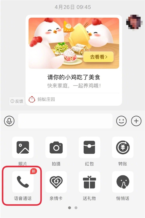 支付宝推出好友语音通话功能,便捷转账,智能防骗新体验-图1 支付宝推出好友语音通话功能,便捷转账,智能防骗新体验-图1