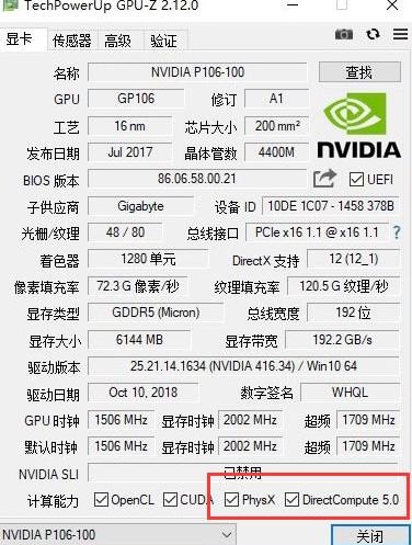 99元GTX 1060矿卡是否值得购买？一文解析助您秒懂-图1