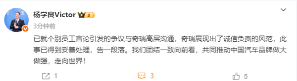 奇瑞高管评价吉利新车不足，吉利回应，已和高层沟通解决争议-图1
