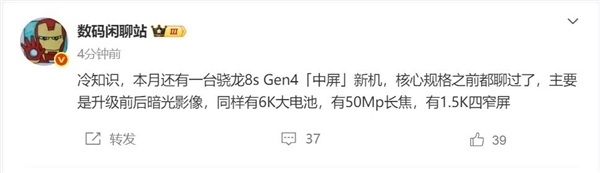 小米Civi 5 Pro搭载第四代骁龙8s,最强徕卡轻薄旗舰跑分揭晓-图3 小米Civi 5 Pro搭载第四代骁龙8s,最强徕卡轻薄旗舰跑分揭晓-图3