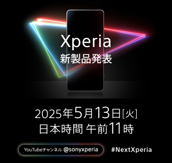 两大安卓旗舰明日齐发,无需等待iPhone 17!-图3 两大安卓旗舰明日齐发,无需等待iPhone 17!-图3