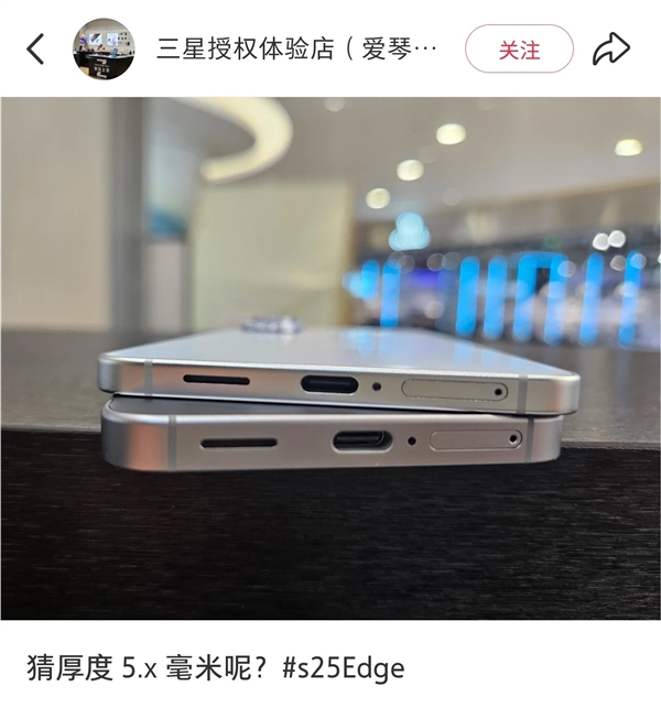 三星Galaxy S25 edge侧面真机图曝光,骁龙旗舰新标杆,5.8mm超薄设计惊艳亮相-图1 三星Galaxy S25 edge侧面真机图曝光,骁龙旗舰新标杆,5.8mm超薄设计惊艳亮相-图1
