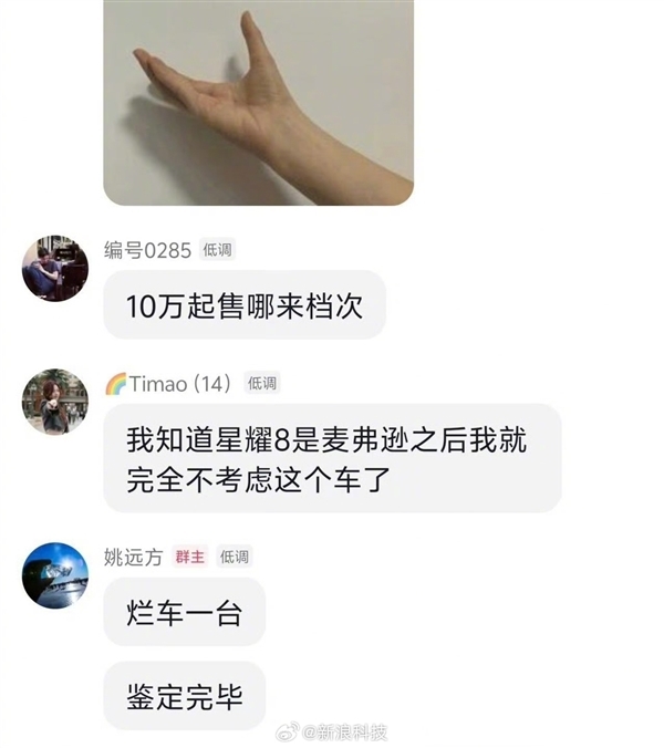 奇瑞高管批评吉利新车为烂车,当事人遭停职处理-图2 奇瑞高管批评吉利新车为烂车,当事人遭停职处理-图2