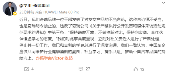 奇瑞高管批评吉利新车为烂车,当事人遭停职处理-图4 奇瑞高管批评吉利新车为烂车,当事人遭停职处理-图4