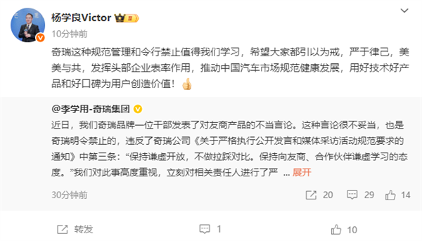 奇瑞高管批评吉利新车为烂车,当事人遭停职处理-图5 奇瑞高管批评吉利新车为烂车,当事人遭停职处理-图5