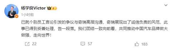 奇瑞高管批评吉利新车为烂车,当事人遭停职处理-图6 奇瑞高管批评吉利新车为烂车,当事人遭停职处理-图6