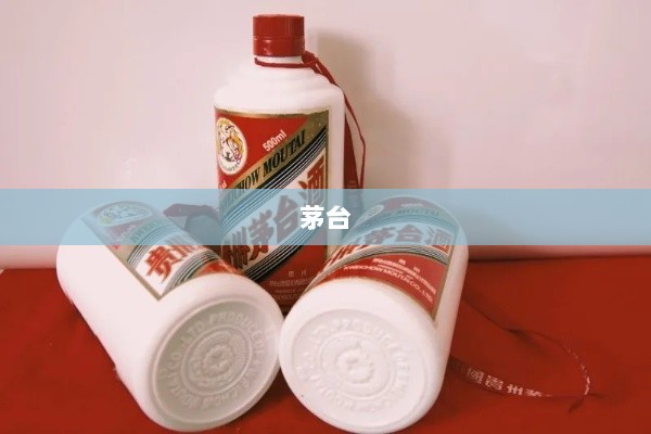 茅台专家王莉谈茅台1935价格定位，千元价位带竞争之外的新策略-图1