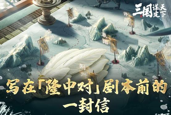 重塑隆中对，千年诸葛亮的梦想与我的挑战-图4