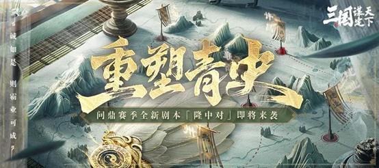 重塑隆中对，千年诸葛亮的梦想与我的挑战-图3