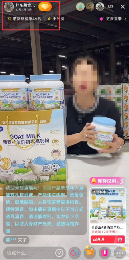 胖东莱直播间惊现真相，所谓的进口奶粉实为方便食品揭秘-图1