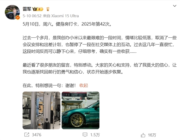 小米SU7销量登顶四月中高端市场，用户认可成就辉煌-图7
