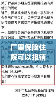 厂里保险住院报销详解,解析与指导-图1 厂里保险住院报销详解,解析与指导-图1
