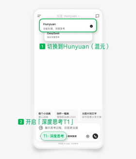 腾讯混元T1-Vision推出新功能，图片分析助力产品研发成本估算——元宝上线-图2