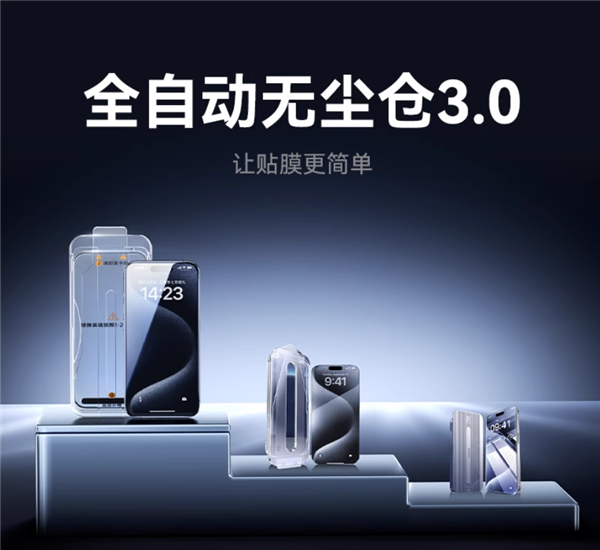全自动无尘仓康宁膜iPhone X-15新品上市，价格创新低仅6.8元-图1