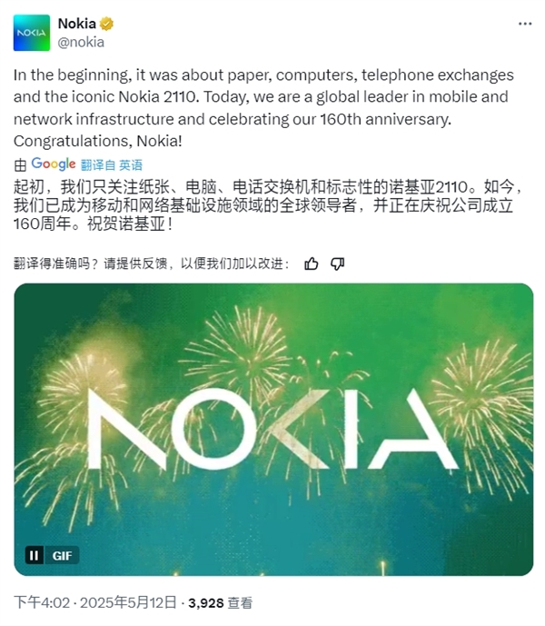 诺基亚公司百年纪念，昔日全球手机霸主地位的变迁-图1