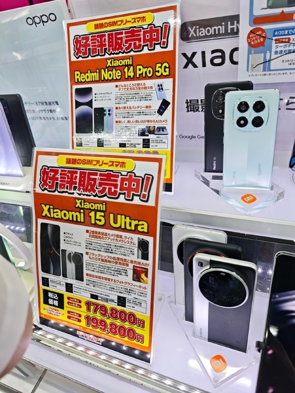 小米手机和平板在日本的价格揭秘,旗舰机型小米15 Ultra售价接近万元-图2 小米手机和平板在日本的价格揭秘,旗舰机型小米15 Ultra售价接近万元-图2