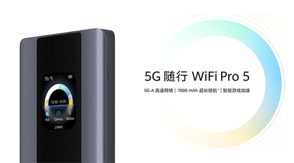 华为智选WiFi Pro 5 5G随身随行，支持5G-A与Wi-Fi 6+，仅售1549元！-图1