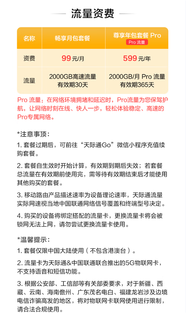 华为智选WiFi Pro 5 5G随身随行，支持5G-A与Wi-Fi 6+，仅售1549元！-图4