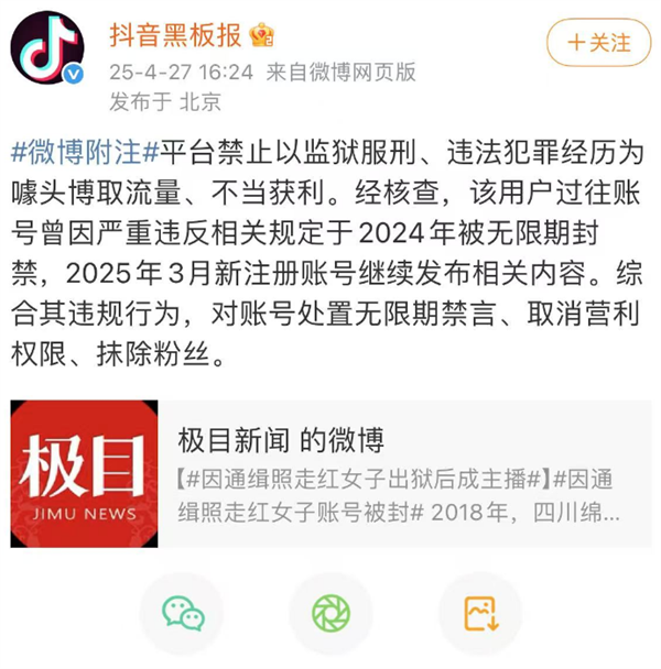 网红之路，口才与牢狱经历的不同造就之路-图3