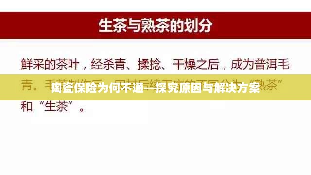 陶瓷保险为何不通,原因探究与解决方案探讨-图1 陶瓷保险为何不通,原因探究与解决方案探讨-图1