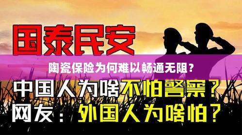陶瓷保险受阻的原因分析-图1 陶瓷保险受阻的原因分析-图1