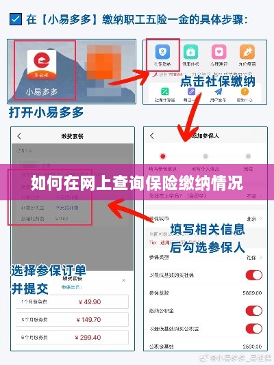 网上查询保险缴纳情况攻略-图1 网上查询保险缴纳情况攻略-图1