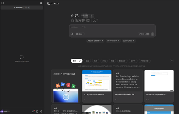 国产AI智能体Manus开放注册,邀请码曾炒至高价,不再等待-图3 国产AI智能体Manus开放注册,邀请码曾炒至高价,不再等待-图3