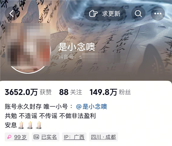 百万粉网红疑遭勒索风波背后的真相，编造虚假消息疑云重重，官方通报揭示真相揭秘自杀事件内幕。-图2