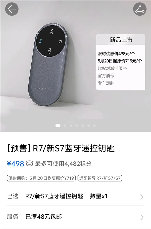 智界车主愤怒,钥匙双标引发争议,销量大幅下滑,仅售719元一把-图4 智界车主愤怒,钥匙双标引发争议,销量大幅下滑,仅售719元一把-图4
