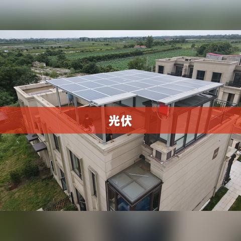 光伏概念股早盘强势上扬,相关ETF涨幅超3%-图1 光伏概念股早盘强势上扬,相关ETF涨幅超3%-图1