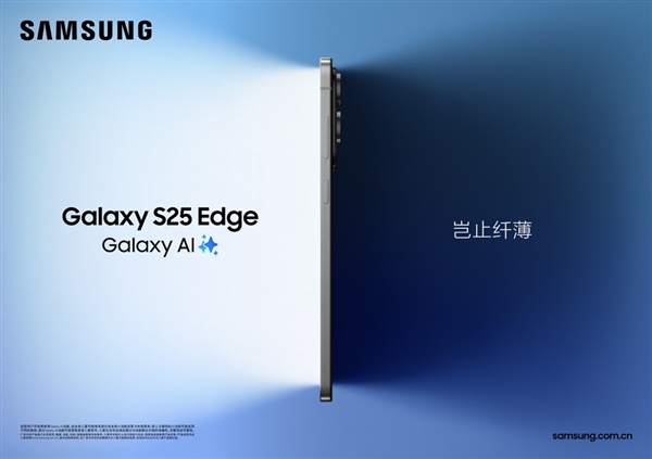 三星Galaxy S25 Edge,精工纤薄,革新力作正式发布-图1 三星Galaxy S25 Edge,精工纤薄,革新力作正式发布-图1