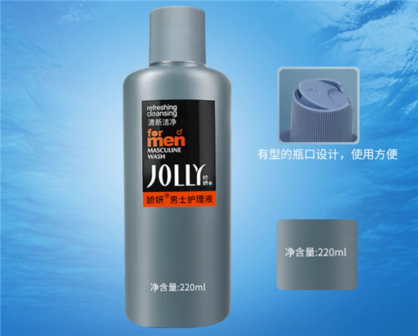 娇妍男士护理液温和清爽型超值大促，仅9.9元！-图1