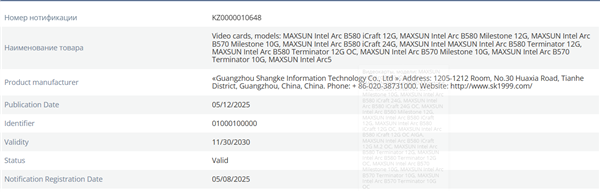 铭瑄RTX 5050入门级显卡新品曝光,8GB显存引人关注-图2 铭瑄RTX 5050入门级显卡新品曝光,8GB显存引人关注-图2