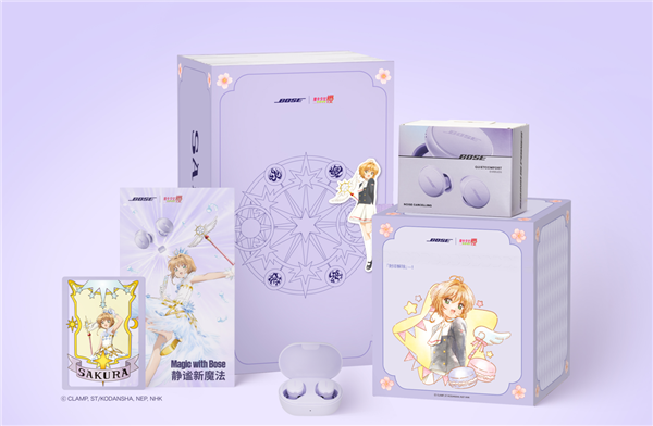 魔卡少女樱限定联名礼盒与Bose联手推出-图1 魔卡少女樱限定联名礼盒与Bose联手推出-图1