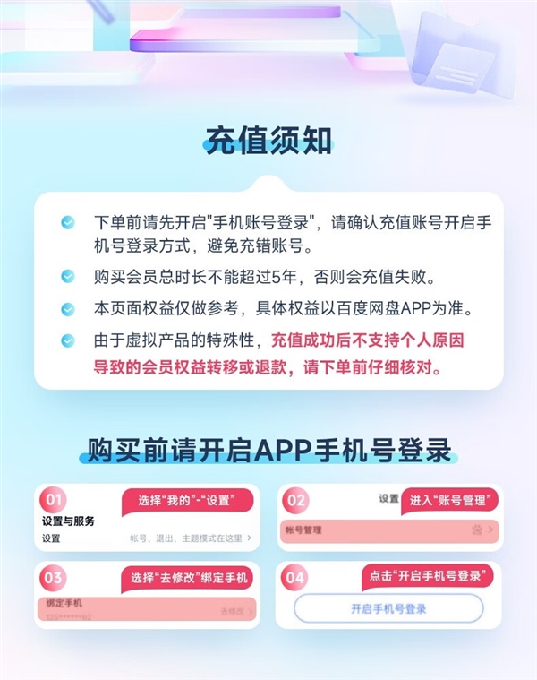百度网盘SVIP年卡预售特惠,赠B站大会员季卡+Keep月卡,仅需178元!-图1 百度网盘SVIP年卡预售特惠,赠B站大会员季卡+Keep月卡,仅需178元!-图1