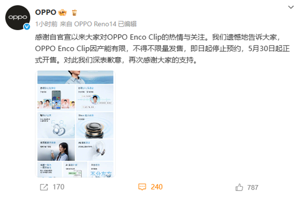 OPPO Enco Clip限量版耳机，799元限量发售，孙颖莎同款火热抢购开启-图1