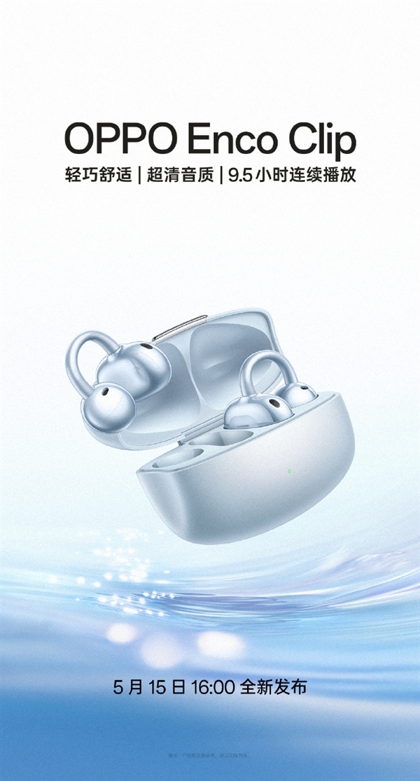 OPPO Enco Clip限量版耳机，799元限量发售，孙颖莎同款火热抢购开启-图3
