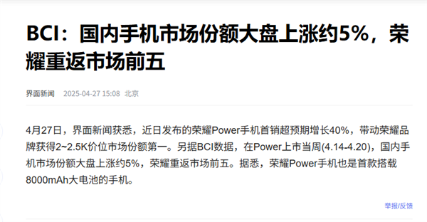 荣耀三大新品引爆科技圈,阿尔法战略下撕下华为标签的雄心之旅-图2 荣耀三大新品引爆科技圈,阿尔法战略下撕下华为标签的雄心之旅-图2