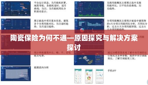 陶瓷保险不通的原因探究及解决方案探讨-图1 陶瓷保险不通的原因探究及解决方案探讨-图1