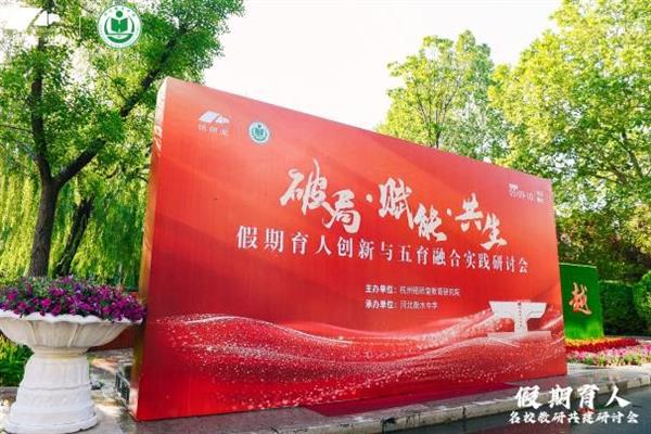 AI时代的教育突围,杭州铭师堂与衡中合作打造假期育人新生态-图1 AI时代的教育突围,杭州铭师堂与衡中合作打造假期育人新生态-图1
