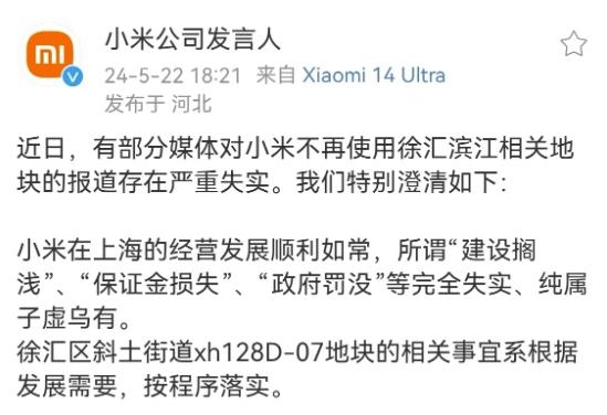 小米上海总部用地变身豪宅,绿城新项目售罄创近70亿销售额!-图1 小米上海总部用地变身豪宅,绿城新项目售罄创近70亿销售额!-图1