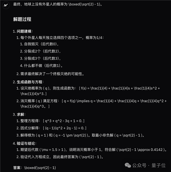 全球闲置算力训练模型性能超越R1,老黄面临挑战-图9 全球闲置算力训练模型性能超越R1,老黄面临挑战-图9