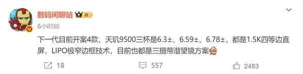 OPPO Find X9系列曝光，天玑9500旗舰三剑齐发，性能之王即将诞生！-图1