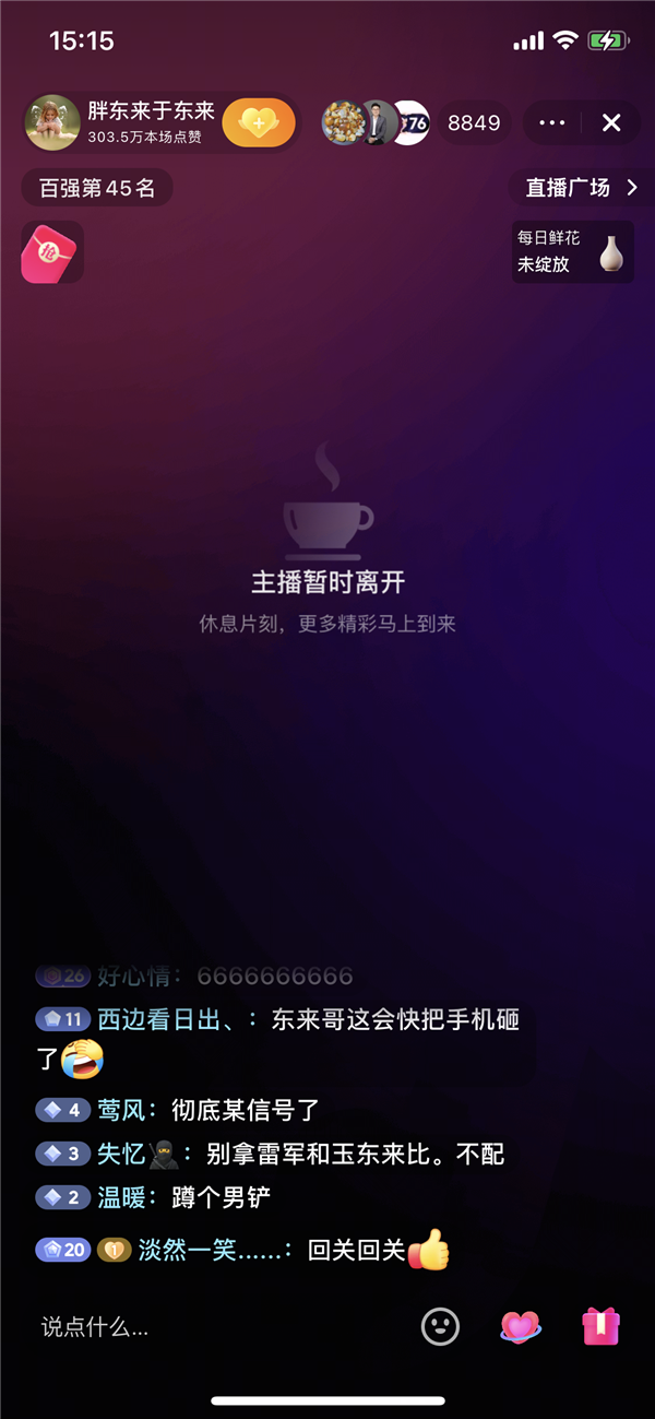 于东来直播揭秘西藏古格王朝景点，观看人数突破十万大关-图2