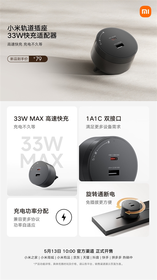 小米轨道插座套装全家桶开售，大功率插座套装，价格实惠，从299元起！-图4