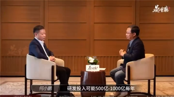 何小鹏，未来生存之道——汽车公司的收入基础与未来发展展望（预计年收入达五千亿）-图1